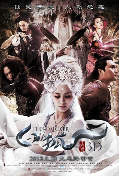 Постер к фильму Белая лиса (2013)