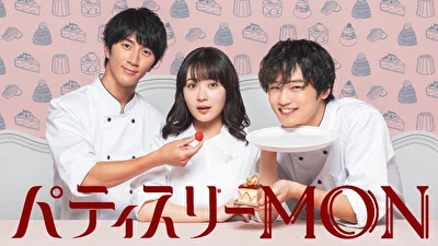 Кадры из сериала Кондитерская Мон (2024)