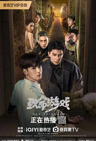 Кадры из сериала Смертельная игра (2024)