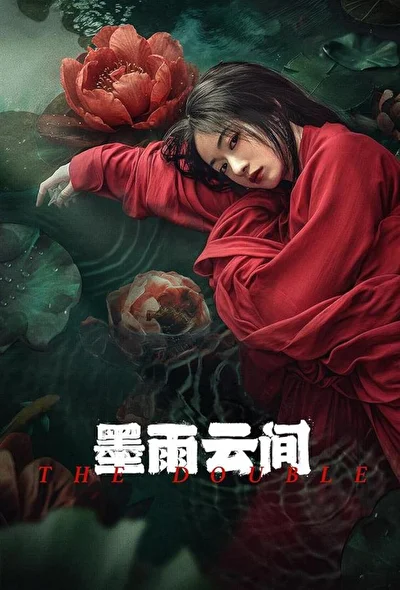 Кадры из сериала Двойник (2024)