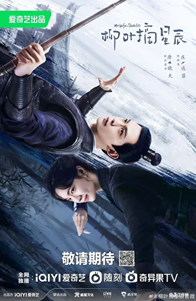Кадры из сериала Двойная жизнь моей жены (2024)