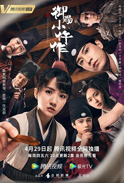 Кадры из сериала Императорский коронер (2021)
