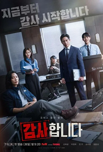 Кадры из сериала Аудиторы (2024)