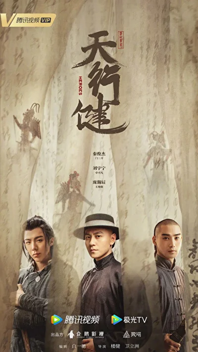 Кадры из сериала Круговорот светил (2024)