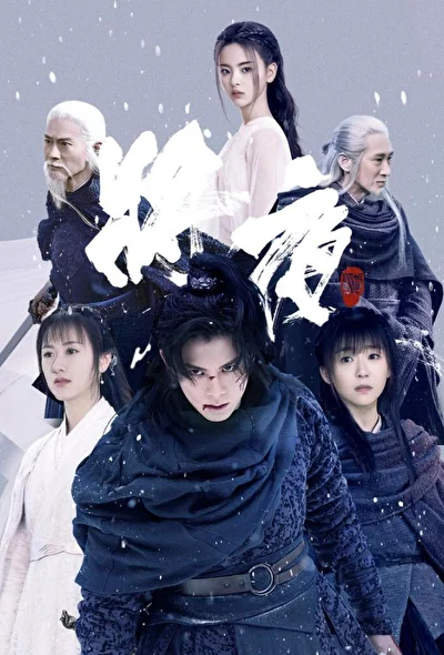 Кадры из сериала Да будет ночь 2 (2020)