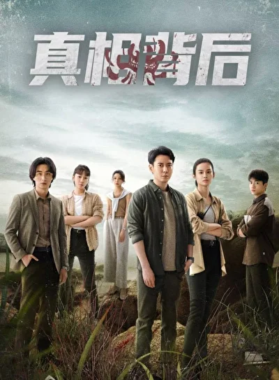Кадры из сериала Вся правда (2024)