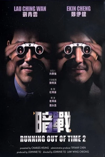 Постер к Совсем мало времени 2 (2001)