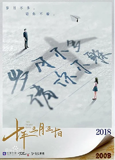 Кадры из сериала 10 лет спустя (2019)