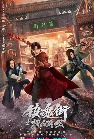 Кадры из сериала Возвращение героя (2024)