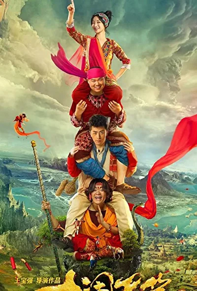 Постер к фильму Переполох в Индии (2016)