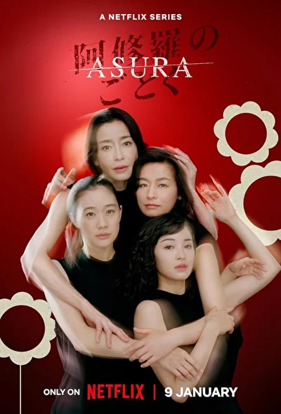 Кадры из сериала О женщинах и Асурах (2025)
