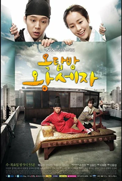 Кадры из сериала Принц с чердака (2012)