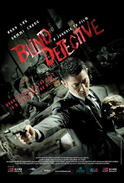 Постер к фильму Слепой детектив (2013)