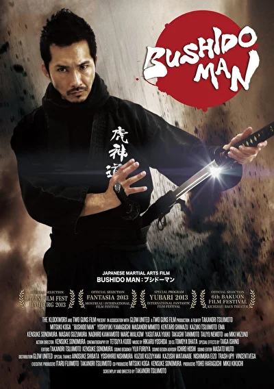 Постер к фильму Бушидо (2013)